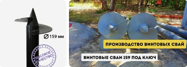 Купить сваи 159 мм в Анапе от 1764 руб - цена от производителя